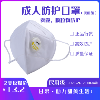 甘果成人防护口罩 防雾霾颗粒物花粉PM2.5口罩 防晒防毒防甲醛 一次性口罩