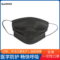 甘果无纺布一次性口罩20枚/袋 多层防护亲肤透气畅快呼吸 防雾霾 pm2.5 粉尘 保暖 医用口罩 黑色 蓝色