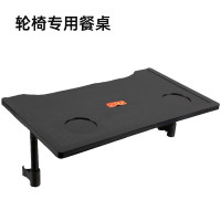 好哥电动轮椅标准宽度附加配置 餐桌板[不单卖-跟轮椅一起拍]