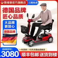 斯维驰05单座 老年代步电动车四轮车老人助力车小巧可折叠代步车 20A铅电/350W电机 续航约25公里