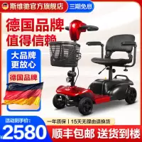 斯维驰00D单座 老年代步电动车四轮车老人助力车小巧可折叠代步车 20A铅电/350W电机 续航约25公里