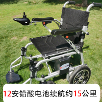 [新品冲量 仅限21台特价]迈德康 电动轮椅折叠轻便智能全自动老人老年残疾人代步车室内轮椅12安铅酸电池续航约15km