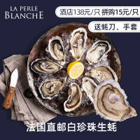 白珍珠生蚝24个/盒法国进口当地原产4号生蚝（La Perle Blanche）10月7日18点订单截止