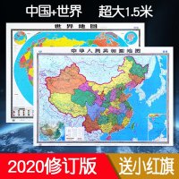 新版中国地图世界地图(知识版)2张1.5x1.1米覆膜防水无拼缝大图高清印刷教室商务办公室家用双全开亚光膜 不反光