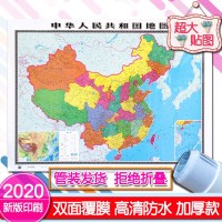 中国地图新版1.5x1.1米覆膜防水无拼缝大挂图高清印刷教室商务办公室家用双 不反光全开亚光膜