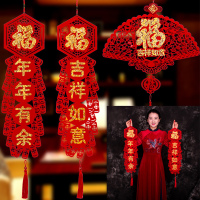 【送挂钩】高档植绒对联挂件元宵春节新年婚礼乔迁挂饰字福中国结
