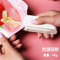 升级版封口机迷你便携式塑料袋盲袋封口器零食袋手持封口夹按压机