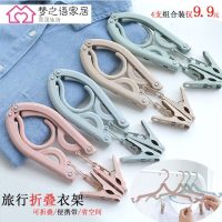 [4只装]折叠衣架出差旅行便携带夹子晒衣架多功能防滑晾衣架