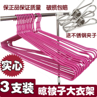 3支装实心大衣架晾被子晒床单被套家用晒被子衣架加长加粗超大号