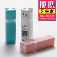 尚品2盒装便携式牙签60支车载塑料牙签旅行装食品级双头牙签