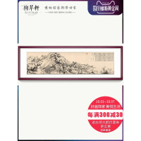 富春山居图国画山水画风水靠山中式客厅装饰画办公室挂画书房字画