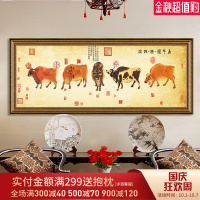 五牛图装饰画客厅沙背景墙画大尺寸单幅挂画中国十大传世名画