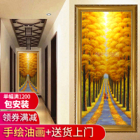 手绘油画欧式玄关装饰画竖版过道走廊客厅风景壁挂画满地金大道