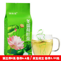 谯韵堂冬瓜荷叶茶40包160g[孕妇慎用]
