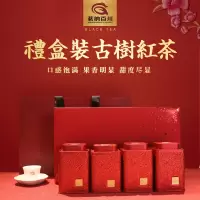 云南凤庆滇红茶散装茶叶4罐 古树红茶200克礼盒装