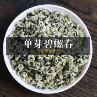 [2022年春茶]云南绿茶春茶明前茶叶浓香型散装 单芽碧螺春250克