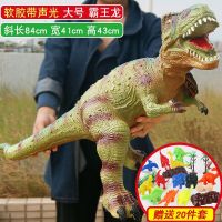 儿童恐龙早教益智力开发玩具超大霸王龙软胶仿真动物世界百科小塑胶蛋模型6男女孩礼物