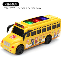 灯光音乐惯性车宝宝早教益智力开发玩具车小汽车小车警车校车儿童巴士车模型男女孩礼物