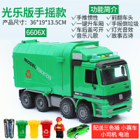 耐摔环保桶垃圾车大号环卫工程模型保洁清洁儿童早教益智力开发玩具男女孩礼物