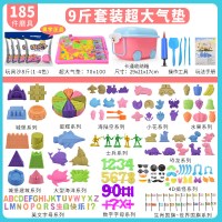 精选 奥宇儿童太空玩具沙子套装橡皮泥动力魔力安全无 (超大沙盘70*100)9斤备注1-4色(185个大模具+卡