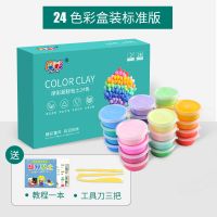 超轻粘土12色24色36色套装无毒橡皮泥太空泥黏土儿童玩具朗原玩具 24色袋装纸箱标准版[工具刀+教程]