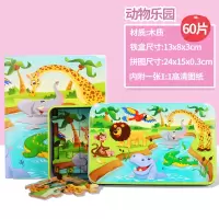 精选 幼儿童铁盒木质拼图男孩女孩宝宝早教拼插拼装积木早教力玩具朗原玩具 60片铁盒-恐龙世界