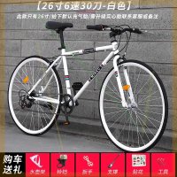 24寸26寸变速自行车弯把死飞男女学生跑车活飞实心胎赛车轻便单车