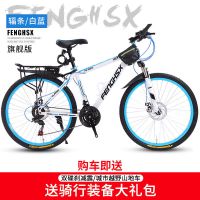24寸26寸山地自行车成人山地越野赛车青少年城市车26寸变速中学生单车