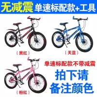 儿童变速山地车自行车男孩减震双碟刹202224寸815岁学生单速车