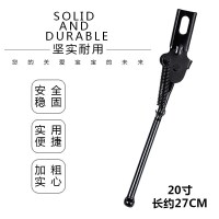 儿童脚撑支架12寸14寸16寸18寸支腿停车支架童车边支撑配件