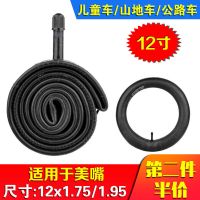 儿童自行车内胎121416202426寸×1.95/2.125山地车轮胎