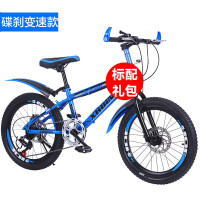儿童自行车男孩中小学生大童变速山地单车8-15岁青少年20/22/24寸山地自行车单车零件配件骑行装