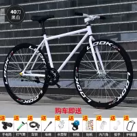 变速死飞自行车男越野赛车双碟刹学生女士成人单车脚踏单车