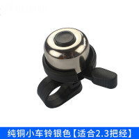 复古自行车铃铛山地车铃铛儿童单车滑板车公路车通用配件骑行装备山地自行车单车零件配件骑行装备变速车山地