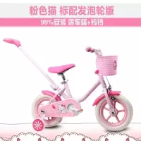 女宝宝带推杆婴幼儿童自行车10/12寸1-2-3-4-6岁小孩脚踏车童车山地童车手推脚踏车闪光辅助轮