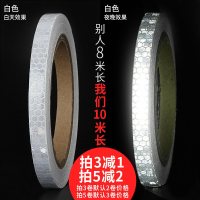 山地自行车反光条摩托车反光贴夜间警示荧光贴夜光贴纸配件自行车单车零件配件骑行装备