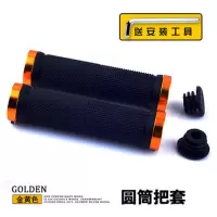 山地车把套自行车车把手死飞橡胶车把通用单车配件装备防滑手把套山地自行车单车零件配件骑行装备变速车