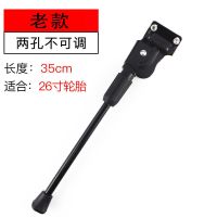 山地车脚撑脚架自行车车撑26寸车踢后支架单车梯子边撑停车架配件山地自行车单车零件配件骑行装备变速车