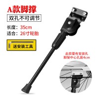 山地车脚撑自行车脚架儿童车车撑车踢支架梯子边撑停车架配件山地自行车单车零件配件骑行装备变速车