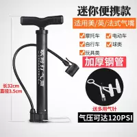 打气筒自行车家用高压迷你便携小气筒山地车折叠车充气电动车篮球汽车摩托单车配件黑色便携小气筒