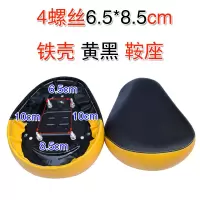 电动车电瓶车自行车坐垫三个四个螺丝座垫车座铁壳加大加厚鞍座山地车自行车单车配件