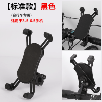 自行车固定架山地车单车配件电动摩托车用导航支架骑行多功能懒人支架机车载导航架外卖托架