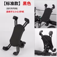 自行车固定架山地车单车配件电动摩托车用导航支架骑行多功能懒人支架机车载导航架外卖托架