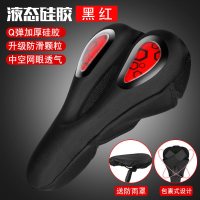 自行车坐垫套加厚硅胶舒适山地车快拆座套软通用中空座套单车配件山地自行车单车零件配件骑行装备变速车山地