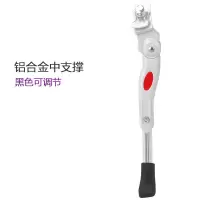 自行车铝合金中支撑山地车脚撑中支架边撑停车架单车配件山地自行车单车零件配件骑行装备变速车