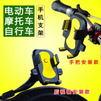 自行车骑行支架山地车摩托车导航手机架装备配件固定架防震防落
