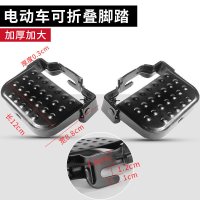 通用自行车后座脚踏板山地车后轮脚蹬子折叠电动单车载人踩脚配件山地自行车单车零件配件骑行装备变速车