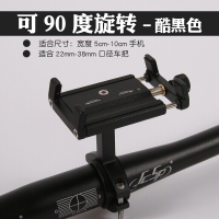 铝合金电动摩托车外卖支架自行车手机架固定架摩托车手机导航支架