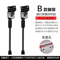 铝合金自行车脚撑中支撑支架子山地车装备边撑停车架脚架单车配件山地自行车单车零件配件骑行装备变速车