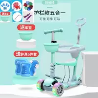 儿童滑板车3四轮可坐1-3-6-8岁滑滑车三合一婴幼儿宝宝踏板车